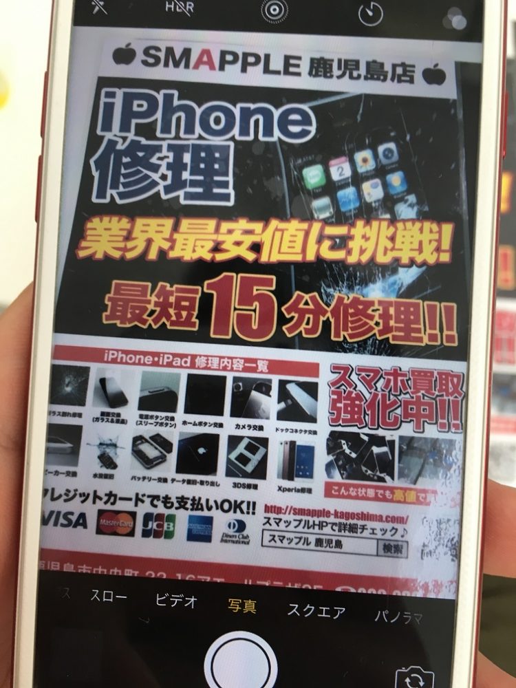 Iphone7のカメラレンズってよく割れるんですよね 割れたら割れたで直しましょう Iphone修理 を鹿児島でお探しの方ならスマップル鹿児島店