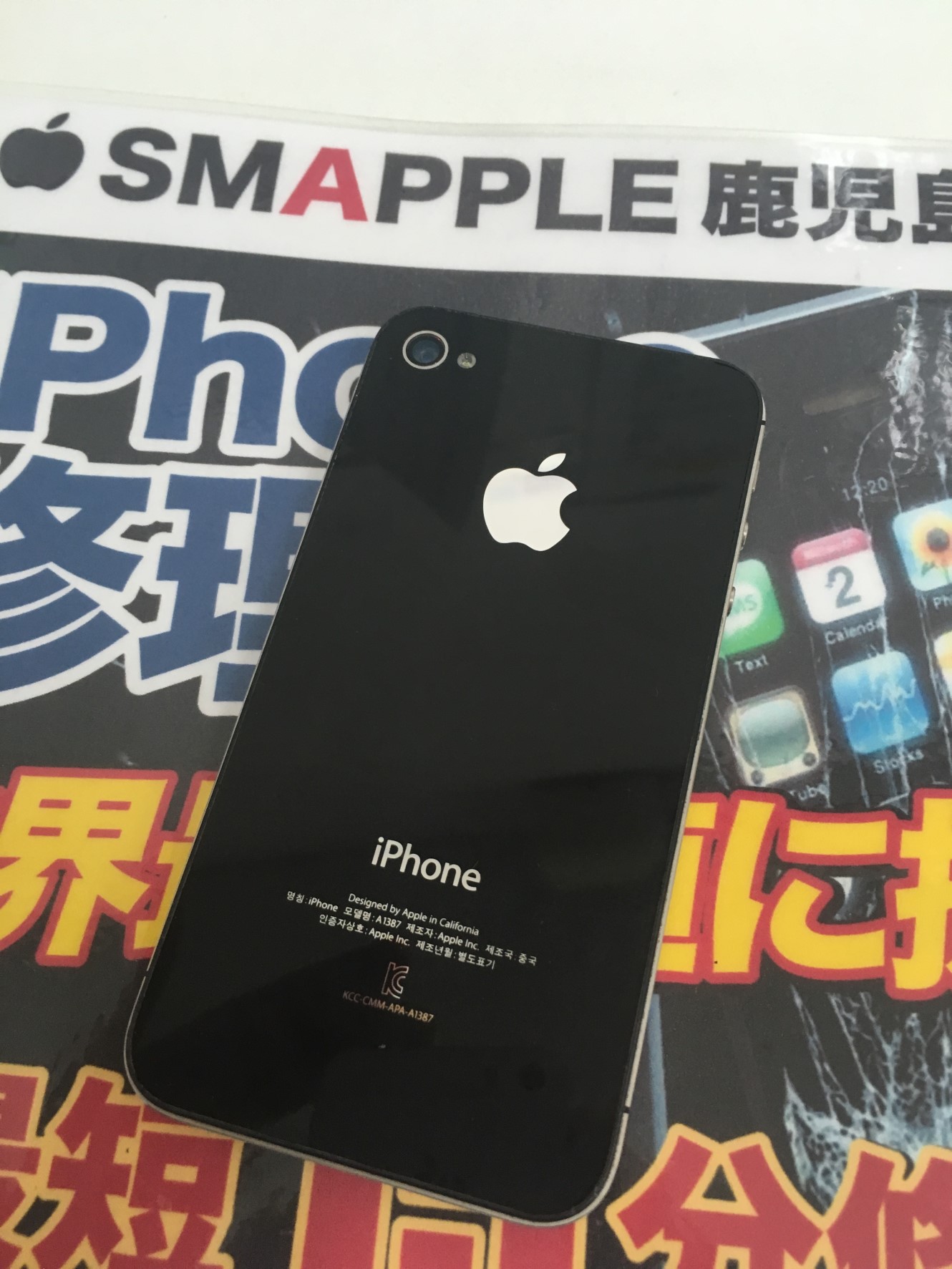 韓国からご来店 Iphone4sも現役 実はiphonexと似ているところが盛りだくさん Iphone 修理を鹿児島でお探しの方ならスマップル鹿児島店