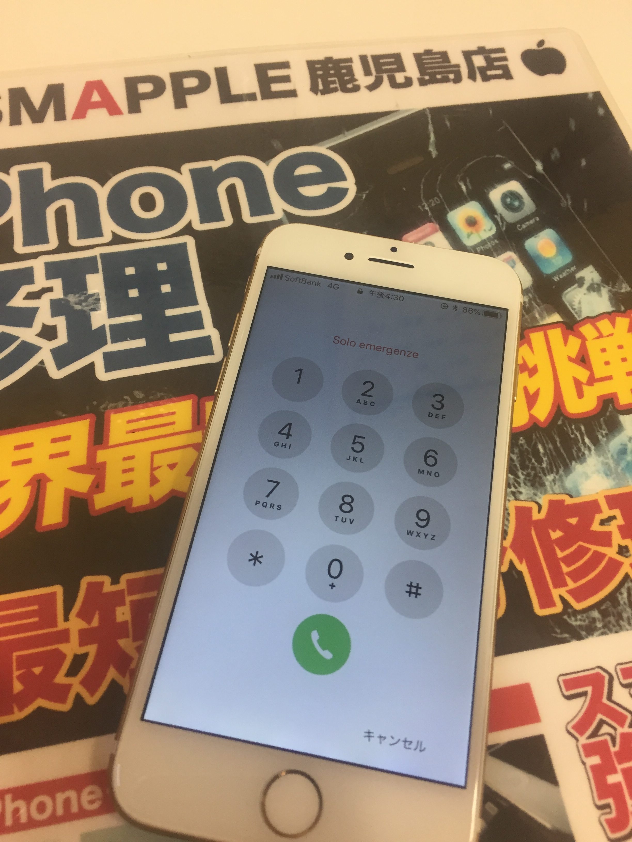修理後iPhone7画像