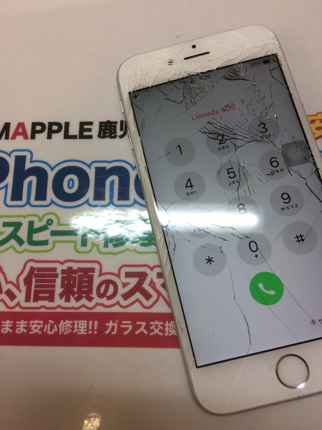 サマーナイトなiphone ぱっり ん Iphone修理を鹿児島でお探しの方ならスマップル鹿児島店