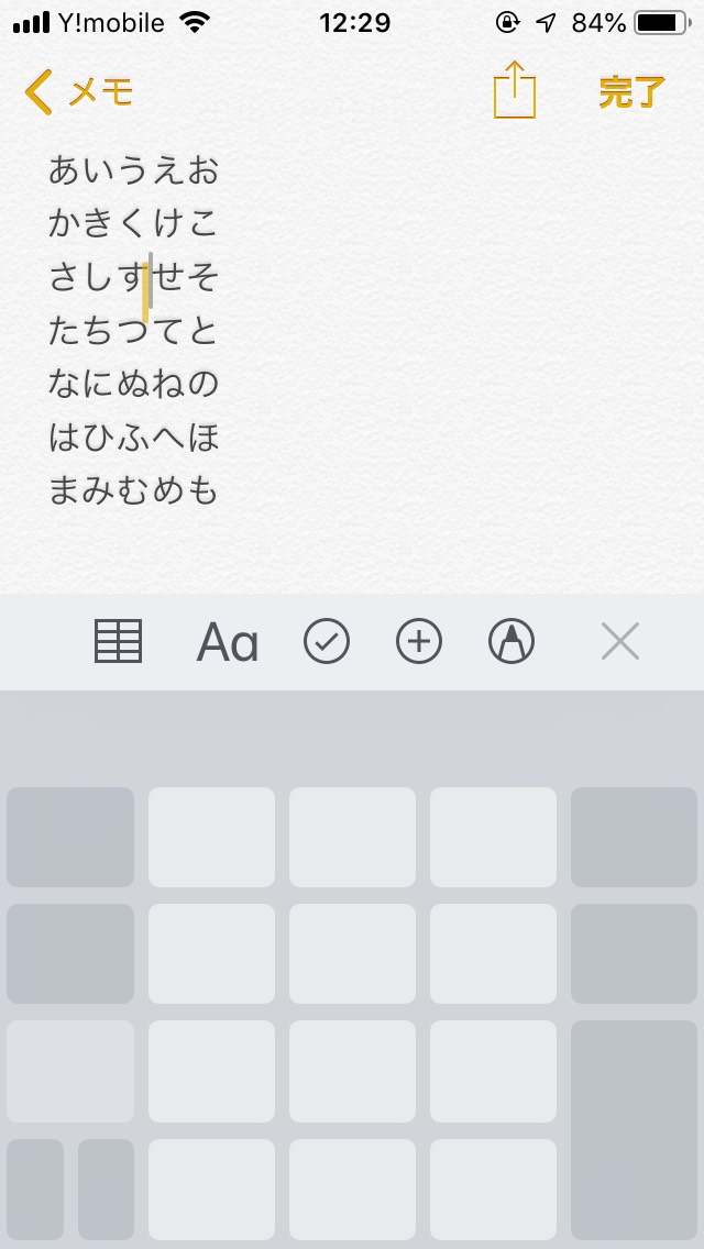 iPhone5S カーソル移動