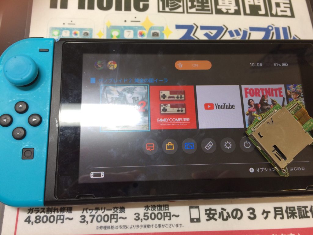 Nintendo Switch ニンテンドー スイッチ のゲームソフトが読み込まない スマップル鹿児島店へお任せあれ Iphone修理を鹿児島でお探しの方ならスマップル鹿児島店