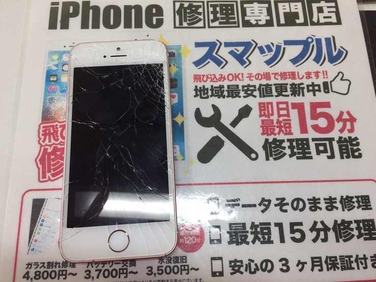 修理前iPhoneSE