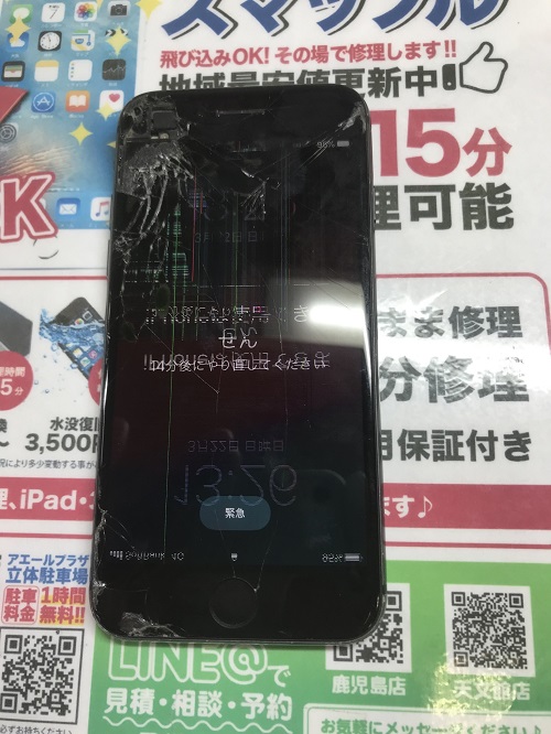 壊れたiPhone8画像