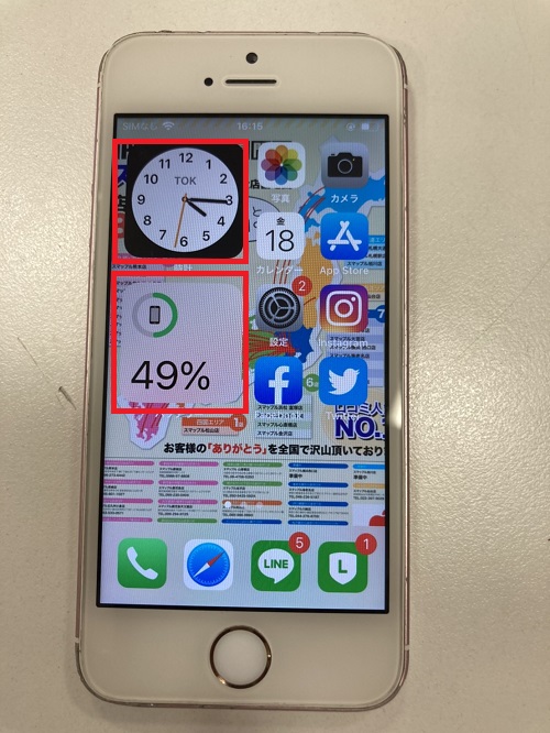 Ios14にアップデート完了 ホーム画面がオシャレにレイアウト O 追記あり 背面タッチ Iphone 修理を鹿児島でお探しの方ならスマップル鹿児島店