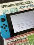 【Nintendo switch】のジョイコンも即日修理！アナログスティック修理のご紹介！