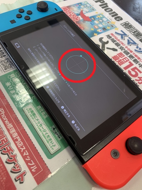 Nintendo Switch修理前