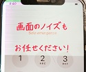 iPhoneX【データそのまま】タッチが効かない症状もお任せください！【即日修理】