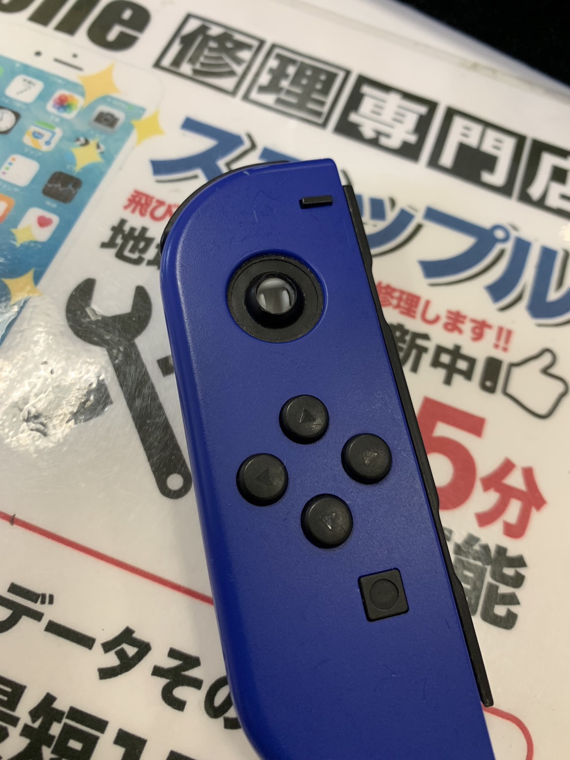 Nintendo Switch　修理前