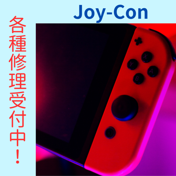 Nintendo Switch 旧型 Joy-Conに一部不良 - 家庭用ゲーム本体