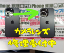 iPhone14Proのカメラレンズ修理もスマップル鹿児島へ！