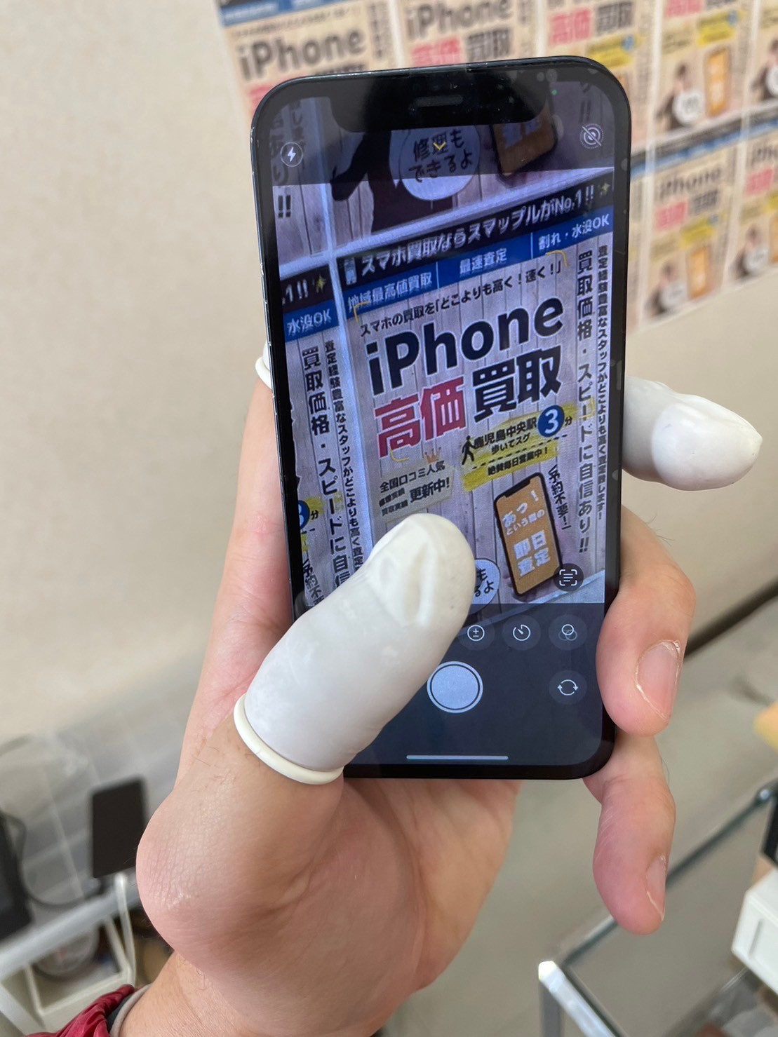 修理後iPhone