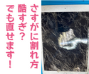 バッキバキ過ぎるiPad7…鹿児島で修理するならスマップル！