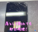 鹿児島でiPhoneXRの画面修理できます！