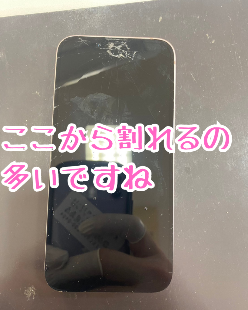 画面の割れたiPhone13mini