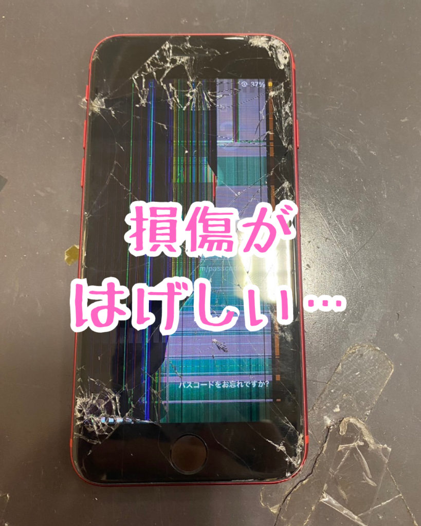 車に轢かれて激しく割れたiPhoneSE2