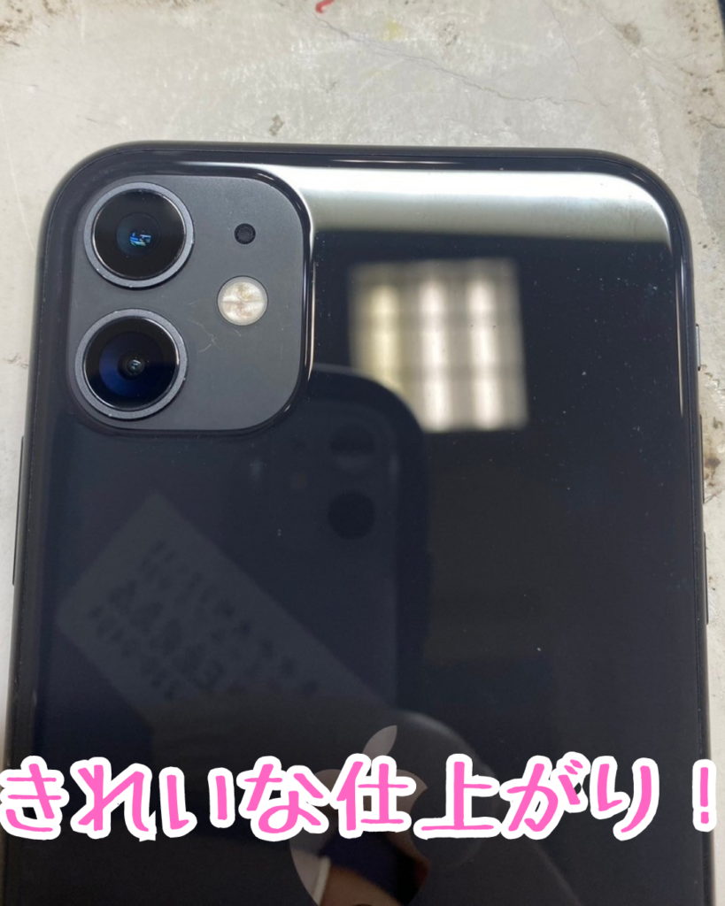 カメラレンズ修理後のiPhone11