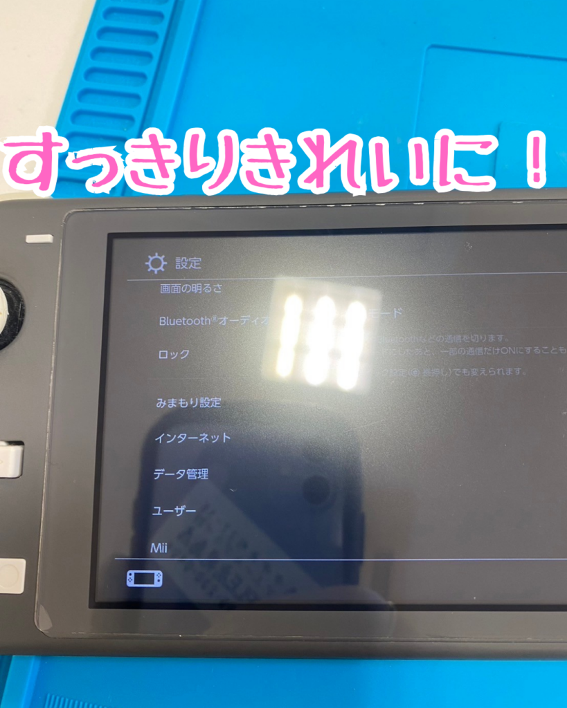 液晶修理後のSwitchlite