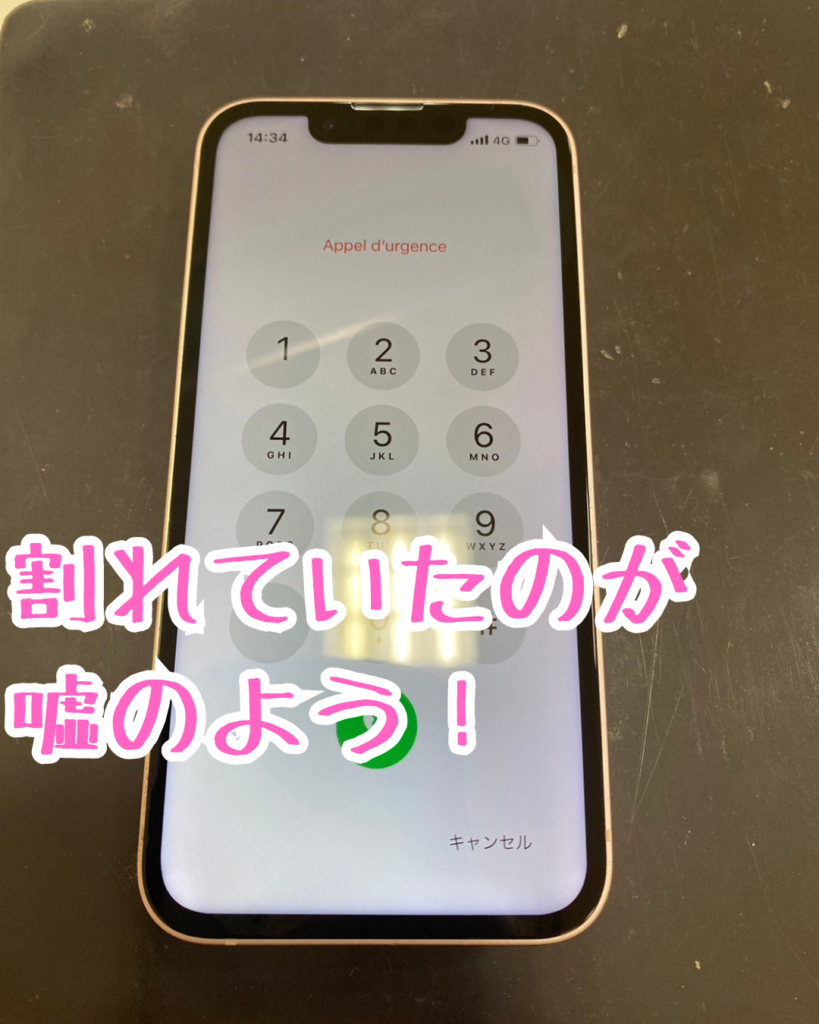 画面修理後のiPhone13mini