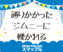 K様 車で踏まれた…