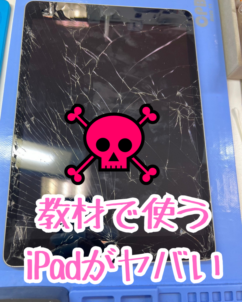 壊れたタブレット画像