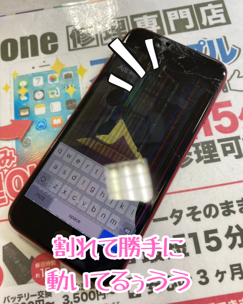 修理前iPhone