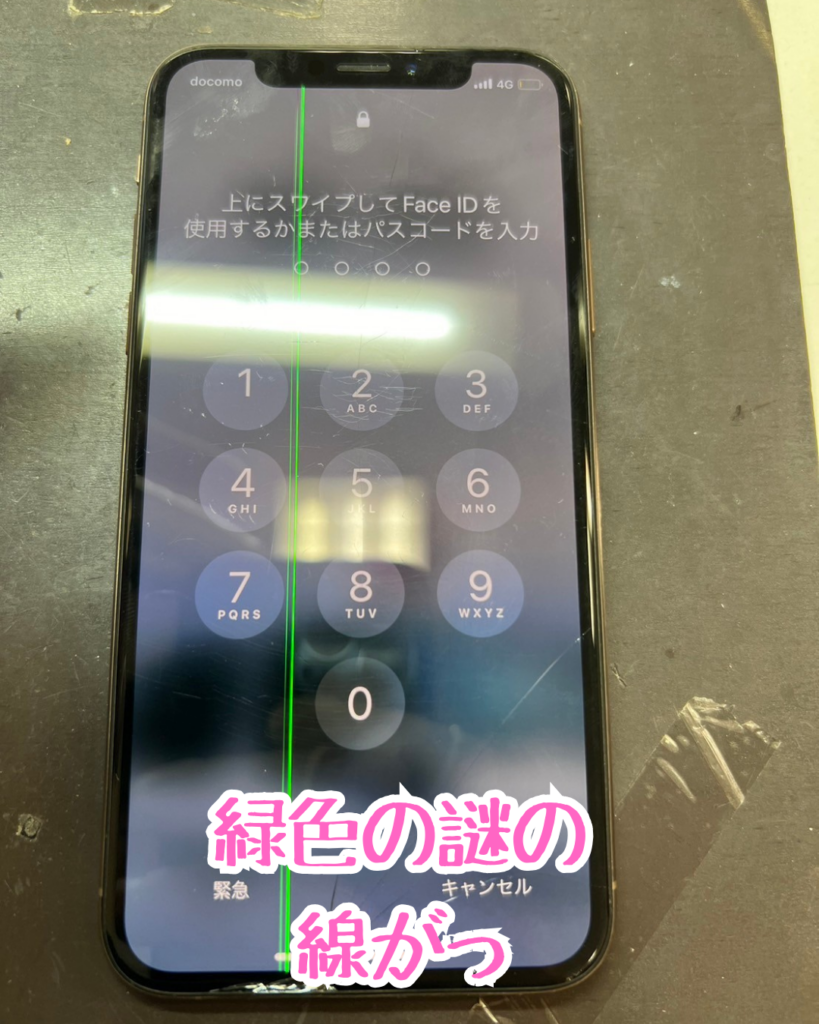 修理前iPhone