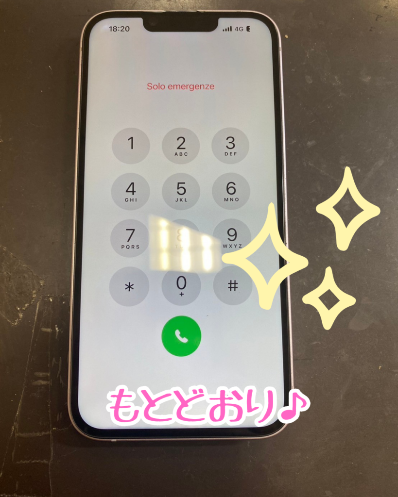 修理後iPhone