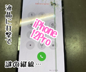 ⚠画面割れで縦線発生⚠　iPhone12Proを修理しました！