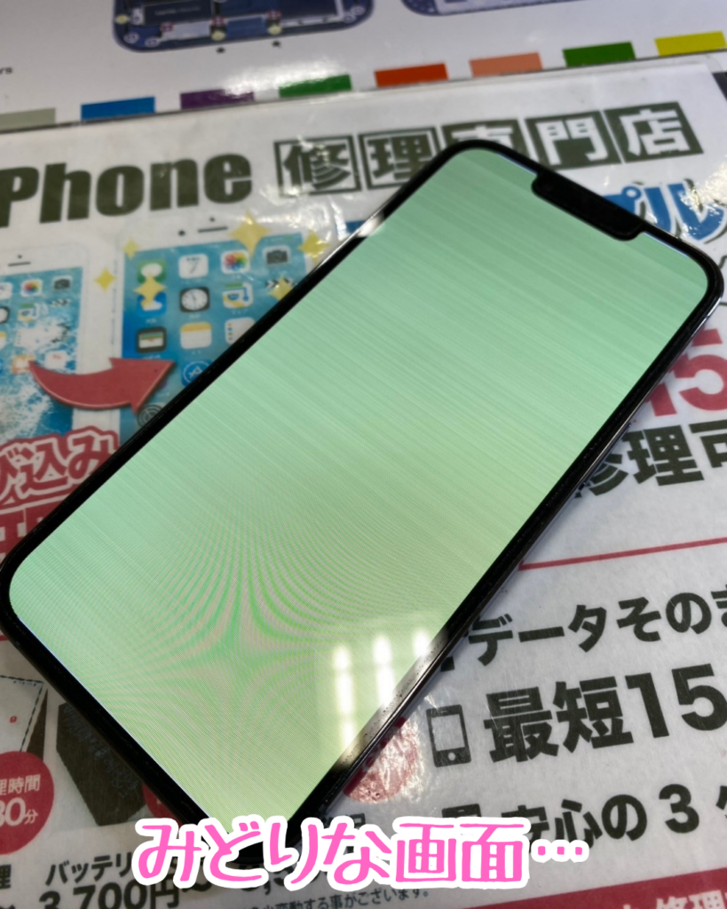 修理前iPhone