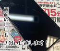 iPhoneXRの画面にヒビが入ったままですか？すぐにきれいにできますよ！