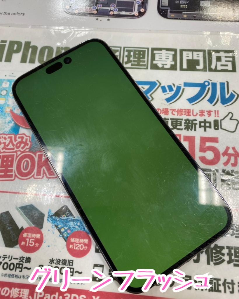 修理前iPhone