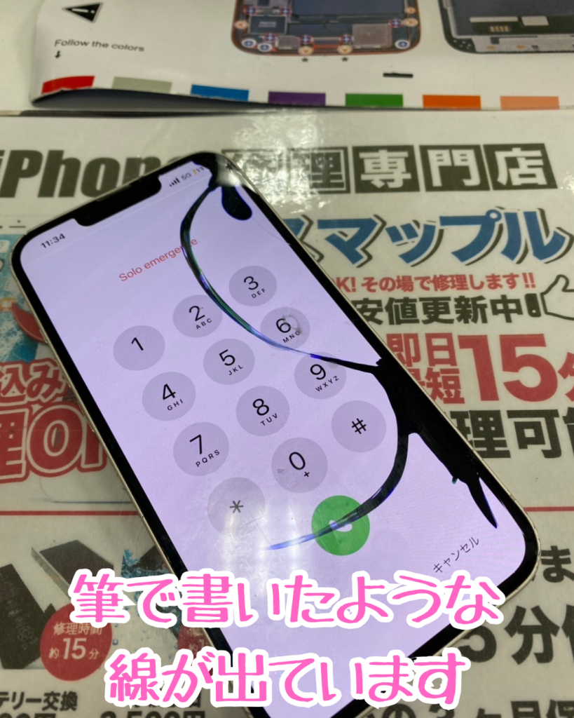 修理前iPhone