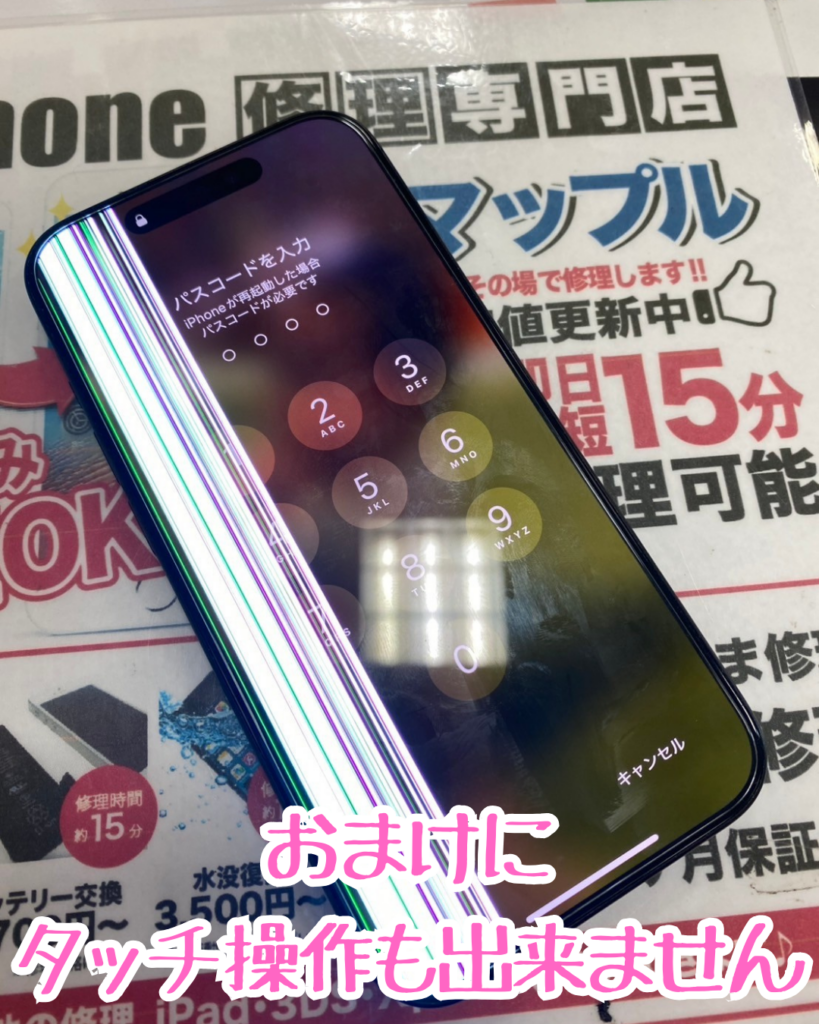 修理前iPhone