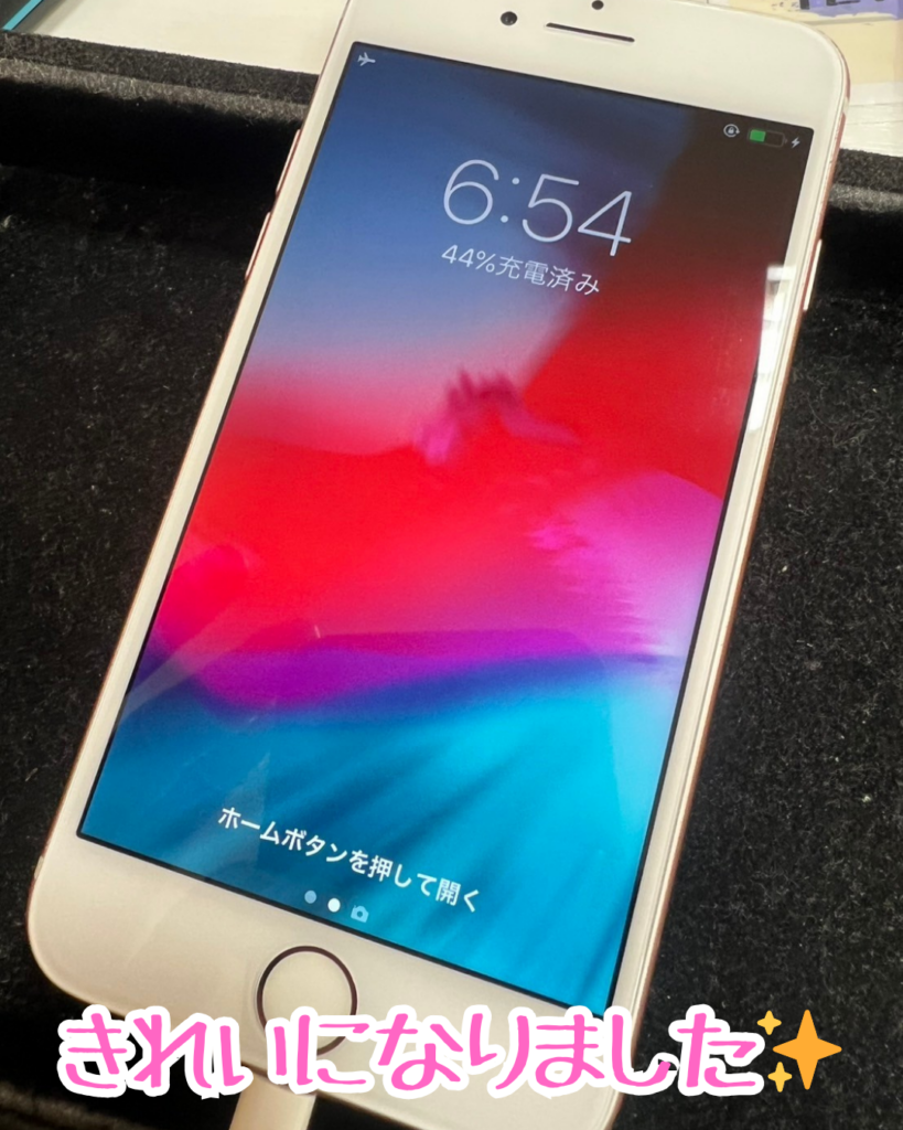 修理後iPhone