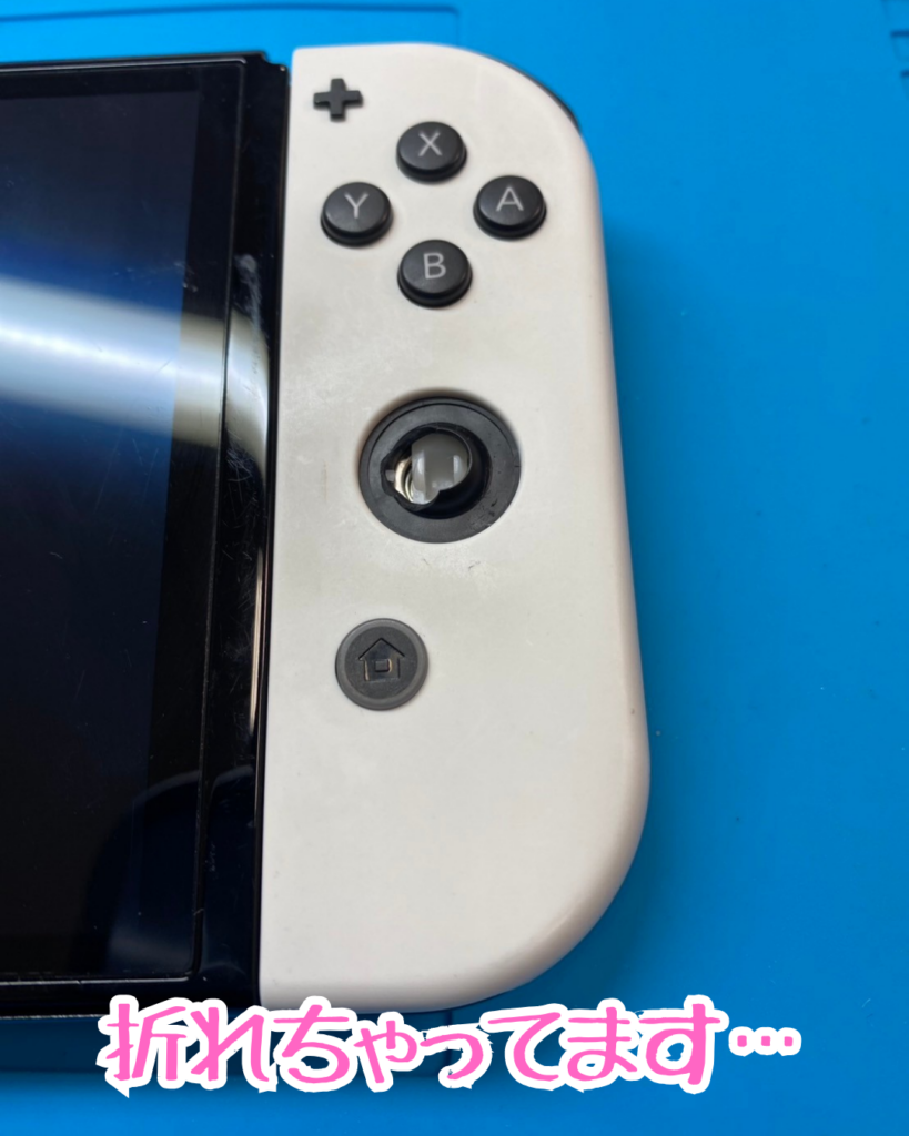 修理前Switch