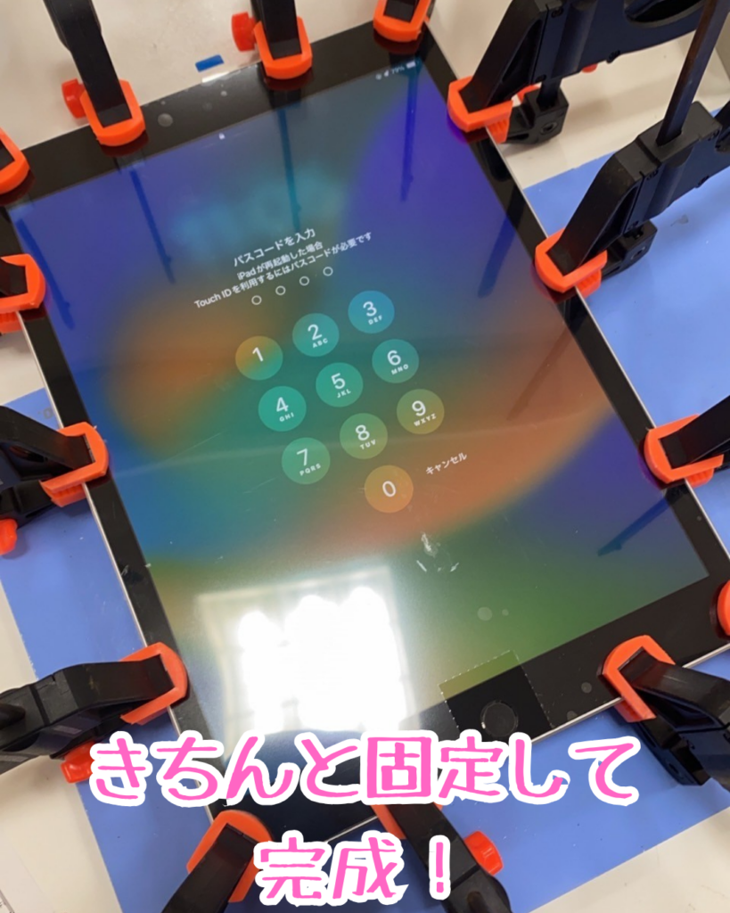 修理後iPad